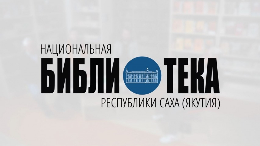 Обложка Электронного документа: Беседа с лауреатами "Большой книги" о литературе: [с писателями Виктором Ремизовым, Сергеем Беляковом и критиком Иваном Родионовым. видеозапись]