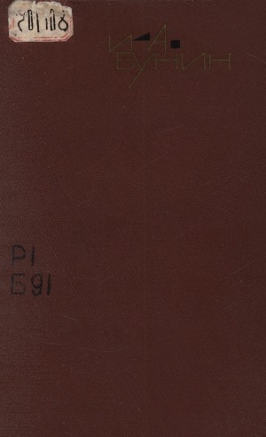 Обложка электронного документа Собрание сочинений: в 9 т. <br/> Т. 2. Повести и рассказы, 1890-1909