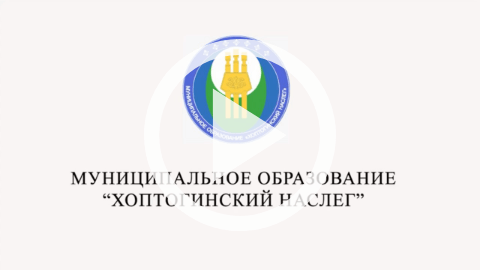 Обложка Электронного документа: Чурапчы үлэ үөһүгэр. Хоптого нэһилиэгэ: [видеозапись]