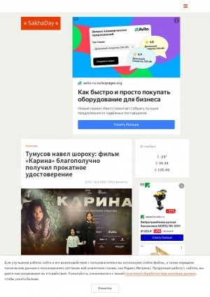 Обложка электронного документа Тумусов навел шороху: фильм "Карина" благополучно получил прокатное удостоверение