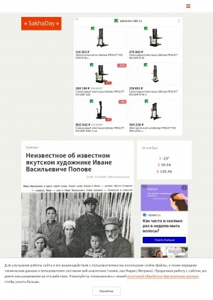 Обложка электронного документа Неизвестное об известном якутском художнике Иване Васильевиче Попове