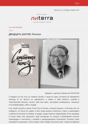 Обложка Электронного документа: Двадцать шагов: рассказ