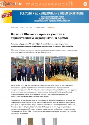 Обложка электронного документа Василий Шимохин принял участие в торжественном мероприятии в Кремле