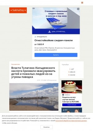 Обложка электронного документа Власти Тулагино-Кильдямского наслега призвали эвакуировать детей и пожилых людей из-за угрозы паводка