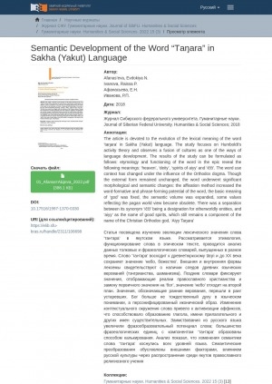 Обложка электронного документа Semantic Development of the Word "Tаŋаra" in Sakha (Yakut) Language = Развитие семантики слова "таҥара" в якутском языке