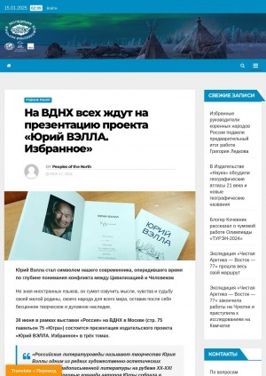 Обложка Электронного документа: На ВДНХ всех ждут на презентацию проекта "Юрий Вэлла. Избранное"