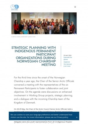 Обложка Электронного документа: Strategic planning with indigenous permanent participant organizations during Norwegian chairship meeting