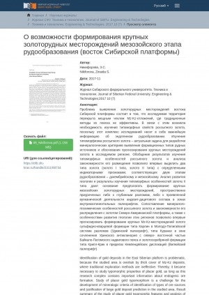 Обложка Электронного документа: Possibilities of Large Gold Deposit Origin During  the Mesozoic Stage of Ore Formation  (East Siberian Platform) = О возможности формирования крупных золоторудных месторождений мезозойского этапа рудообразования (восток Сибирской платформы)