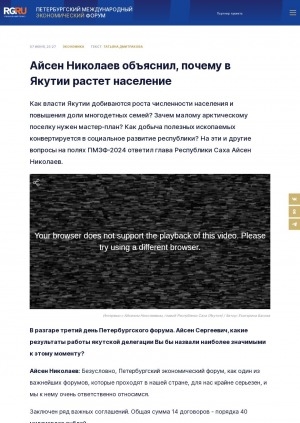 Обложка Электронного документа: Айсен Николаев объяснил, почему в Якутии растет население: [беседа с Главой республики в рамках Петербургского международного экономического форума-2024]