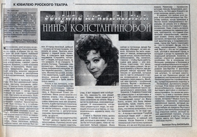 Обложка Электронного документа: Голубые бриллианты Нины Константиновой