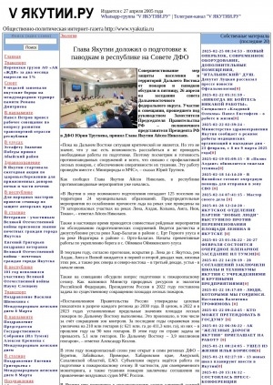 Обложка Электронного документа: Глава Якутии доложил о подготовке к паводкам в республике на Совете ДФО: [о сообщении Айсена Николаева на совещании под руководством заместителя Председателя Правительства Российской Федерации – полномочного представителя Президента Российской Федерации в Дальневосточном федеральном округе Юрия Трутнева]