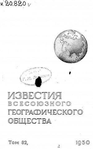 Обложка электронного документа По колхозам джугдырских эвенков