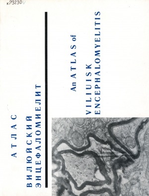 Обложка электронного документа Вилюйский энцефаломиелит: атлас = An ATLAS of VILIUISK ENCEPHALOMVELITIS