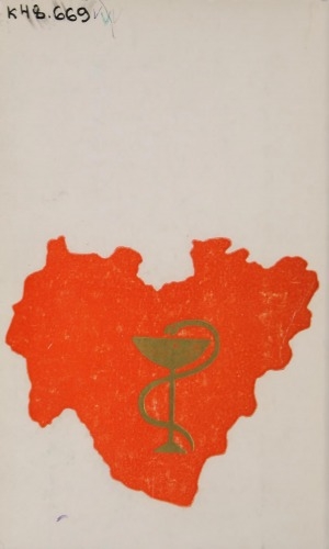 Обложка Электронного документа: Здравоохранению Якутии - 70 лет