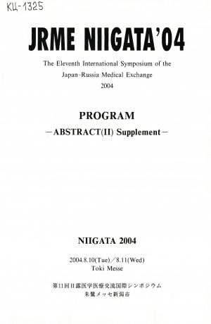 Обложка электронного документа JRME Niigata'04: The Eleventh International Symposium of the Japan-Russia Medical Exchange, 2004: Program - Abstract (II) Supplement