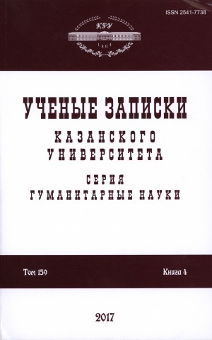 Обложка электронного документа Социальный состав и идеология повстанческого движения в Якутии 1921-1922 гг.