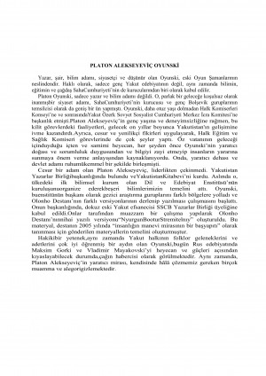 Обложка Электронного документа: Platon Alekseyevic Oyunski