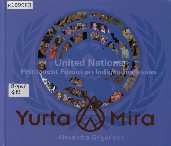 Обложка электронного документа Yurta Mira
