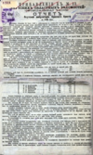 Обложка электронного документа Отчетъ Якутской амбуляторiи Краснаго Креста за 1898 годъ