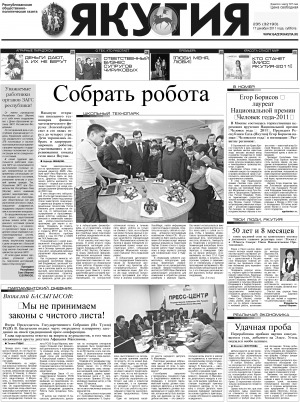 Обложка Электронного документа: Якутия