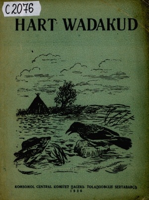 Обложка электронного документа Hart wadakud: nacekьҕ jeҕemna = Твои сказки: книга для детей ненцев