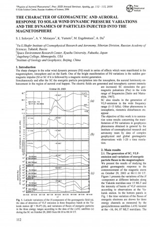 Обложка электронного документа The character of geomagnetic and auroral response to solar wind dynamic pressure variation and the dynamics of particles injected into the magnetosphere