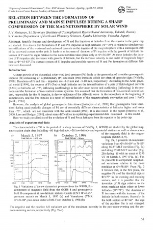 Обложка Электронного документа: Relation between the formation of preliminary and main SI impulses during a sharp compression of the magnetosphere by solar wind