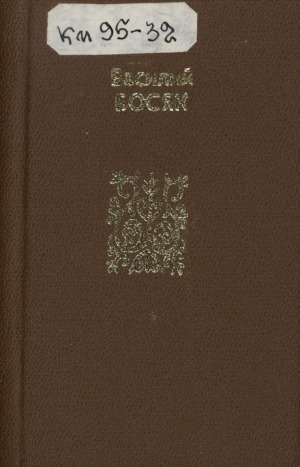 Обложка электронного документа Эн мичээриҥ = Твоя улыбка = Ton sourire