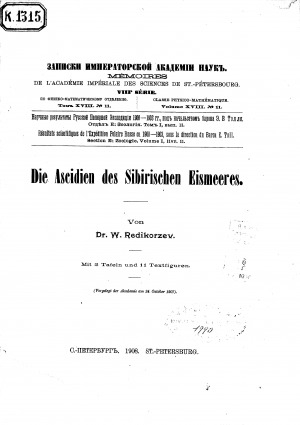 Обложка электронного документа Die Ascidien des Sibirischen Eismeeres: mit 2 Tafeln und 11 Textfiguren