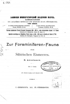 Обложка электронного документа Zur Foraminiferen-Fauna des Sibirischen Eismeeres: mit 1 Tafel