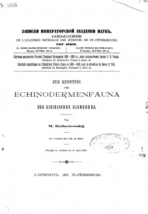 Обложка электронного документа Zur Kenntnis der Echinodermenfauna des Sibirischen Eismeeres: mit 3 Tafeln und 3 Fig. im Texte