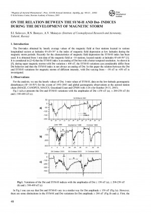 Обложка электронного документа On the relation between the SYM-H and Dst- indices during the development of magnetic storm