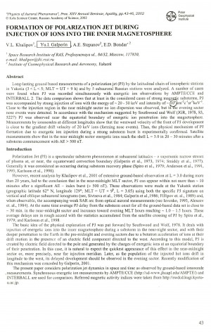 Обложка электронного документа Formation of polarization jet during injection of ions into the inner magnetosphere