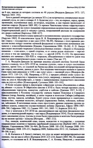 Обложка электронного документа Якутский улус: опыт исторической реконструкции