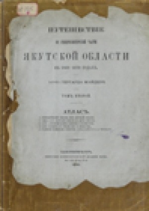 Обложка электронного документа Путешествие по северо-восточной части Якутской области в 1868 - 1870 годах