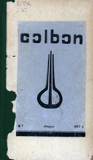 Обложка электронного документа Чолбон