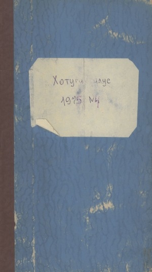 Обложка электронного документа Хотугу сулус: [сахалыы тылынан уус-уран литературнай. уонна общественно-политическай сурунаал]