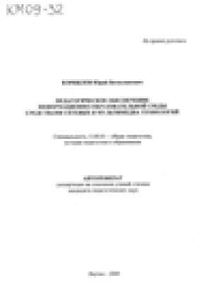 Обложка электронного документа Педагогическое обеспечение информационно-образовательной среды средствами сетевых и мультимедиа технологий