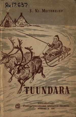 Обложка электронного документа Туундара