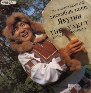 Обложка электронного документа Государственный ансамбль танца Якутии = The Yakut dance company