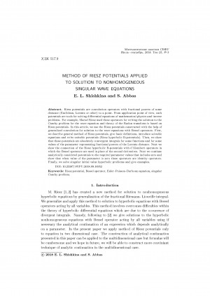 Обложка электронного документа Method of Riesz potentials applied to solution to nonhomogeneous singular wave equations