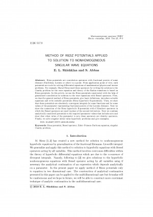 Обложка Электронного документа: Method of Riesz potentials applied to solution to nonhomogeneous singular wave equations