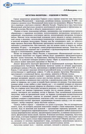 Обложка электронного документа Августина Филиппова - художник и творец