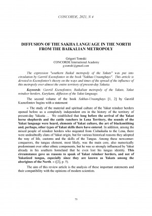 Обложка электронного документа Diffusion of the sakha language in the north from the baikalian metropoly