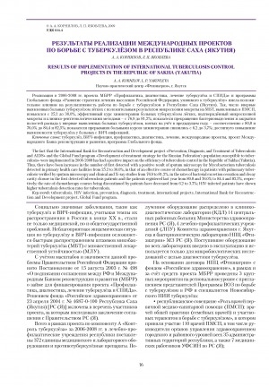 Обложка электронного документа Результаты реализации международных проектов по борьбе с туберкулезом в Республике Саха (Якутия)