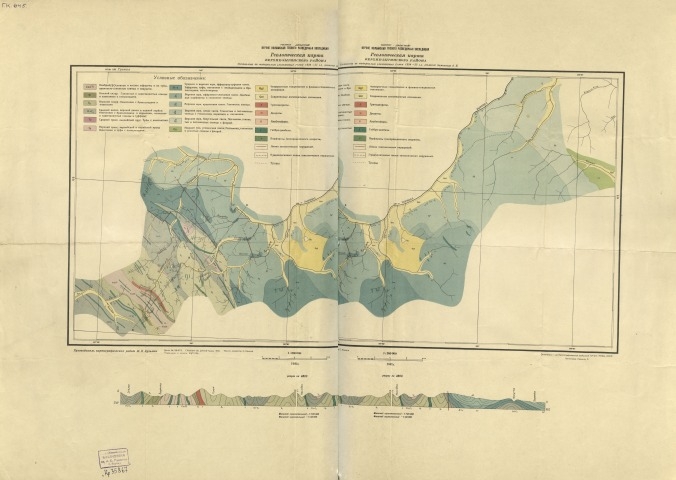 Обложка электронного документа Геологическая карта Верхне-Зырянского района