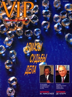 Обложка электронного документа VIP: международный журнал о лидерах и для лидеров
