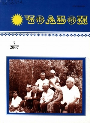 Обложка электронного документа Чолбон: уус-уран литературнай уонна общественнай-политическай сурунаал