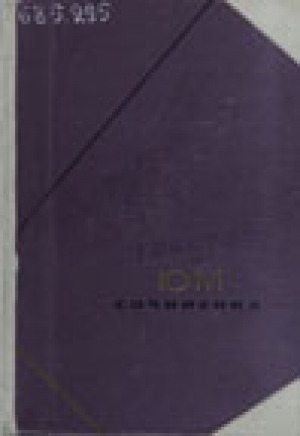 Обложка Электронного документа: Сочинения в двух томах