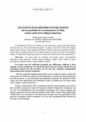 Обложка электронного документа Les saints dans différentes religions sur la possibilité de reconnaissance d'Attila comme saint de la religion tengrienne